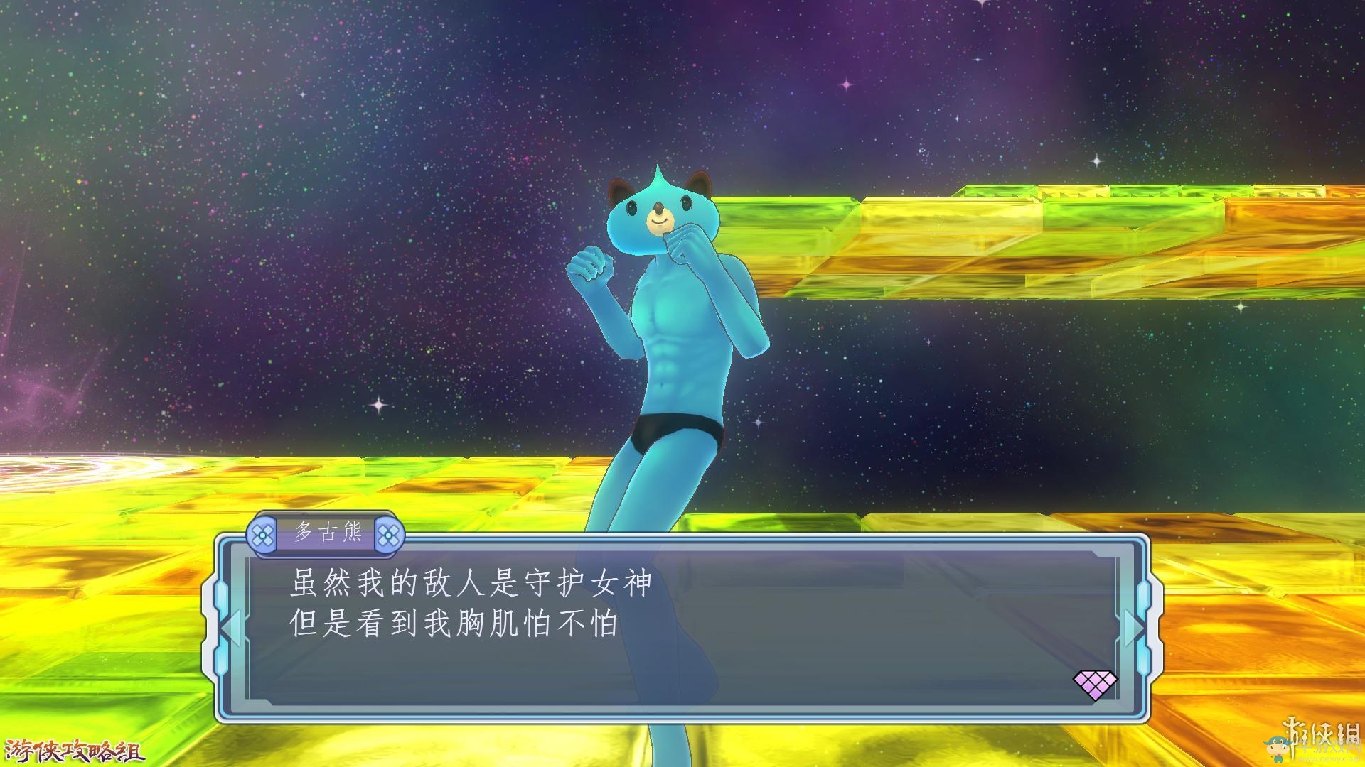 《新次元游戲：海王星VII》劇情流程圖文攻略