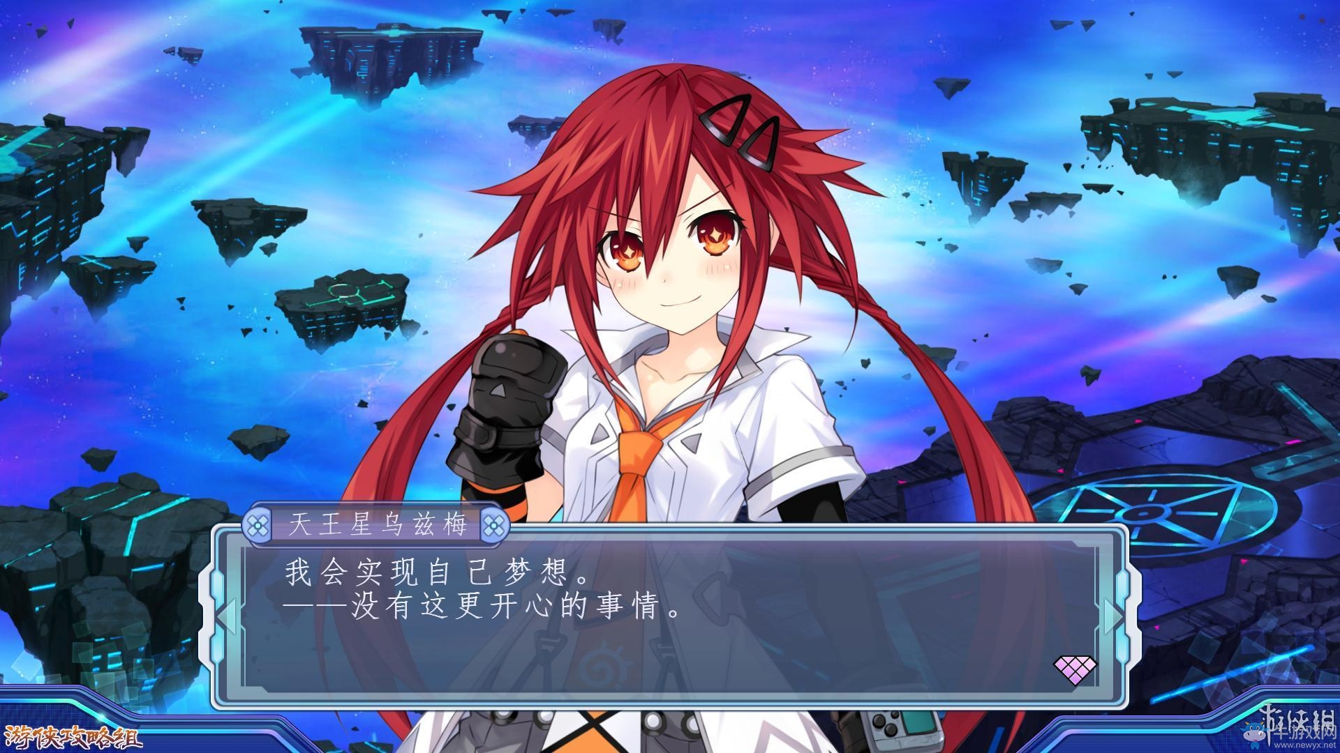 《新次元游戲：海王星VII》劇情流程圖文攻略