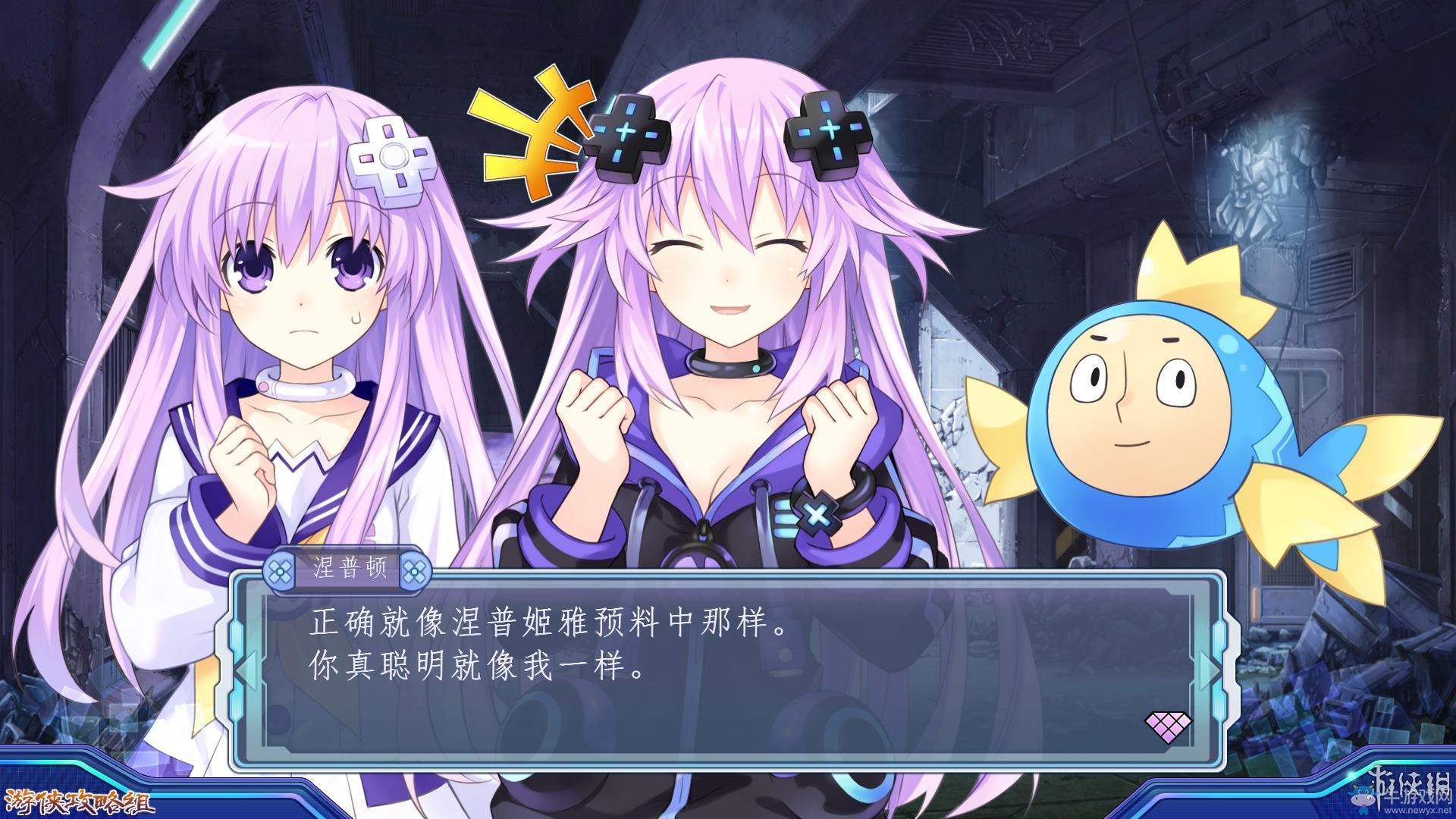 《新次元游戲：海王星VII》劇情流程圖文攻略