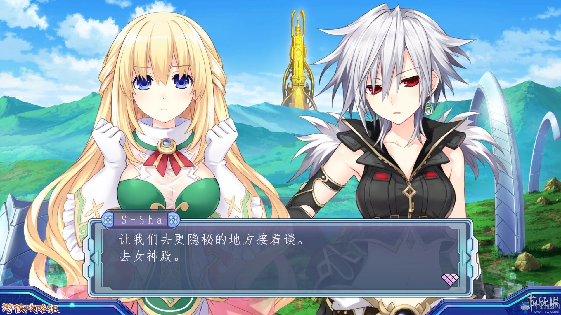 《新次元游戲：海王星VII》劇情流程圖文攻略