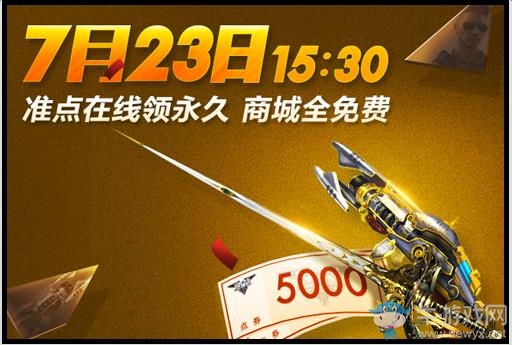 《逆戰(zhàn)》7月23日 千家網(wǎng)吧限時免費