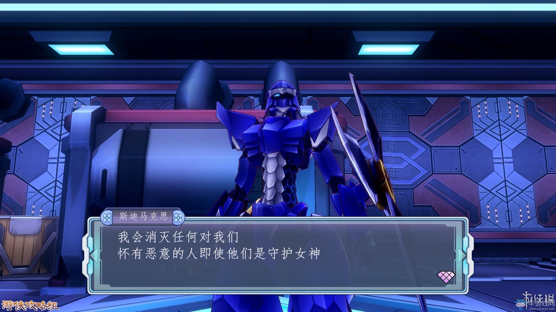 《新次元游戲：海王星VII》劇情流程圖文攻略