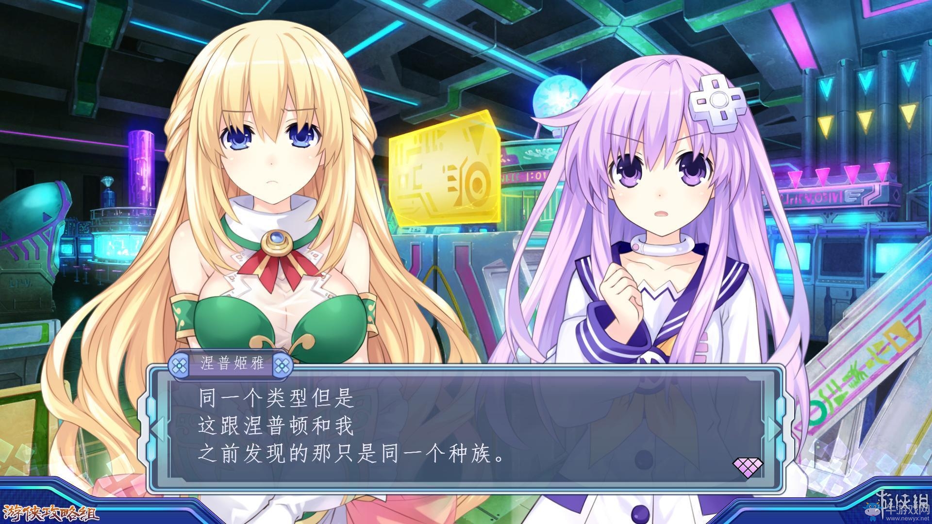《新次元游戲：海王星VII》劇情流程圖文攻略