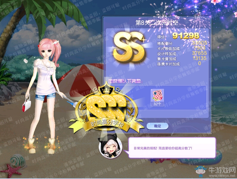 《QQ炫舞》旅行挑戰(zhàn)第49期S、SS、SSS搭配攻略大全