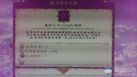 《戰(zhàn)錘：全面戰(zhàn)爭(zhēng)》獸人無盡塔防玩法介紹