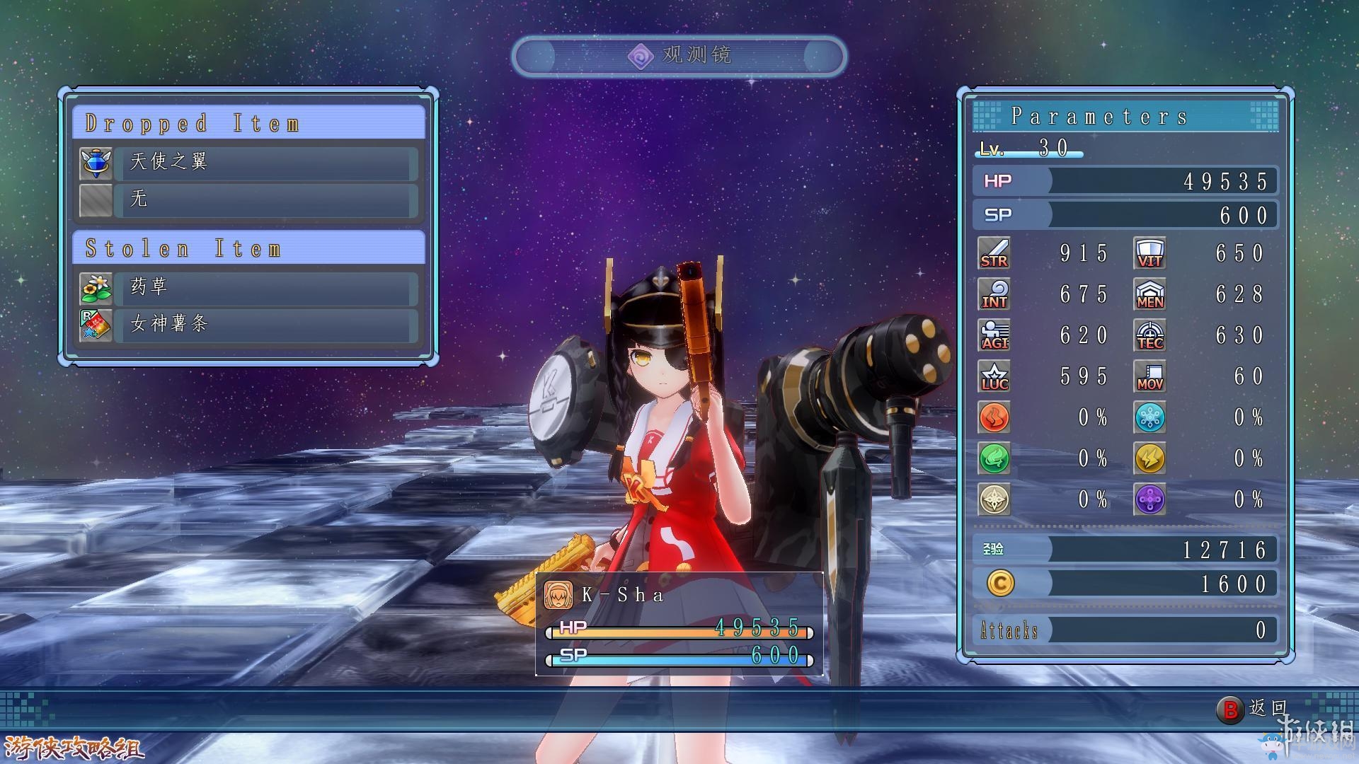 《新次元游戲：海王星VII》劇情流程圖文攻略