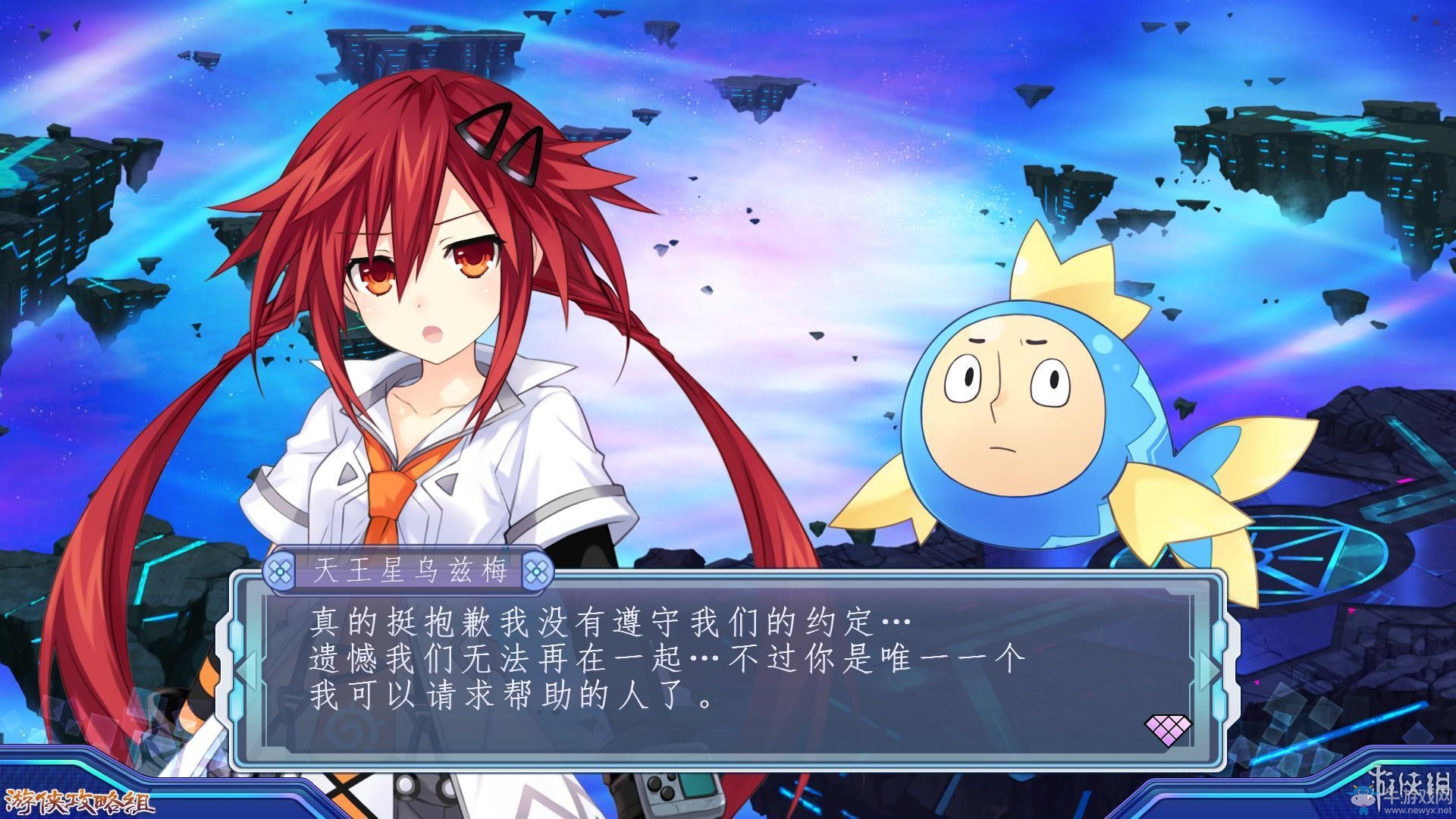 《新次元游戲：海王星VII》劇情流程圖文攻略