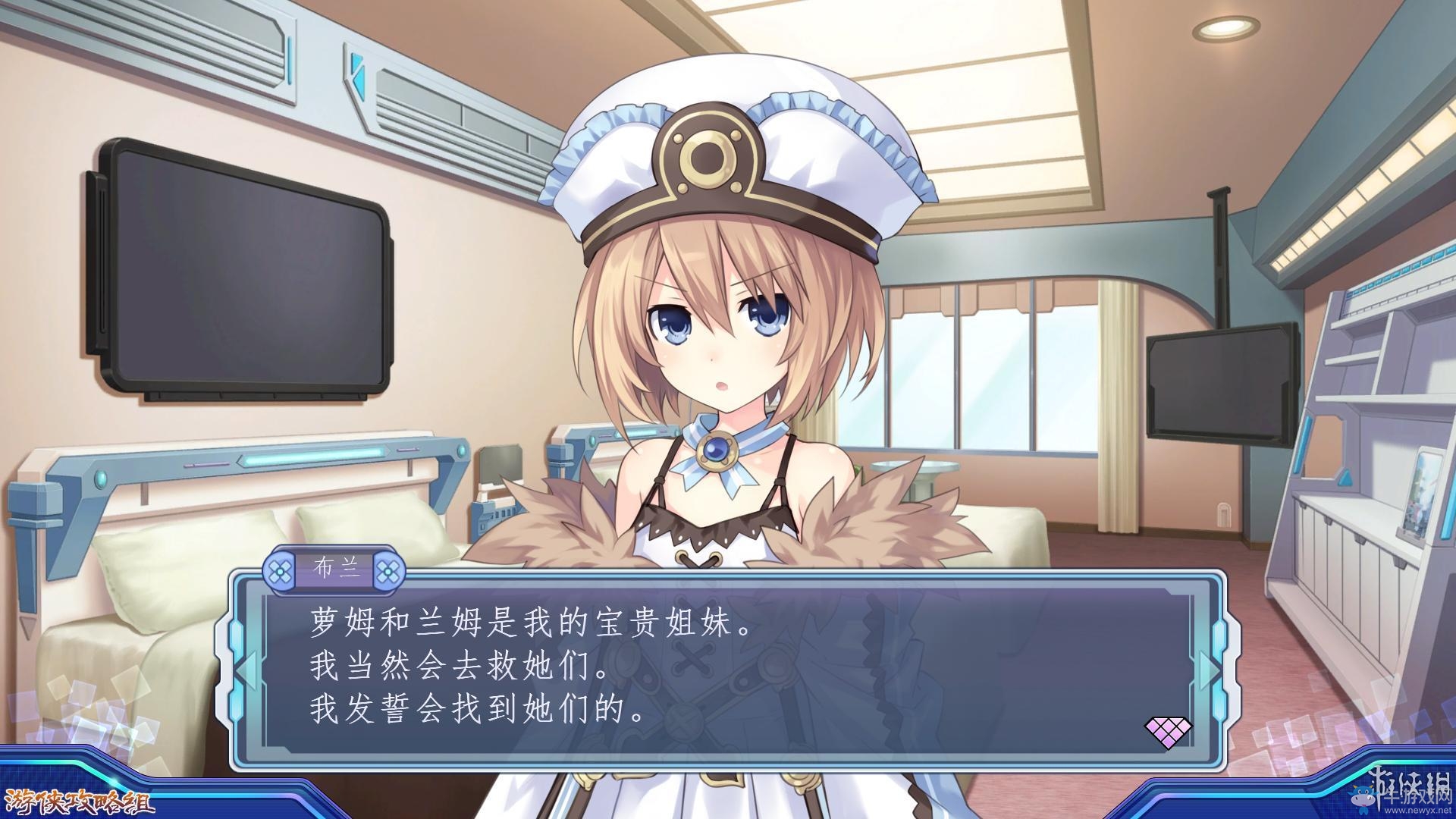 《新次元游戲：海王星VII》劇情流程圖文攻略