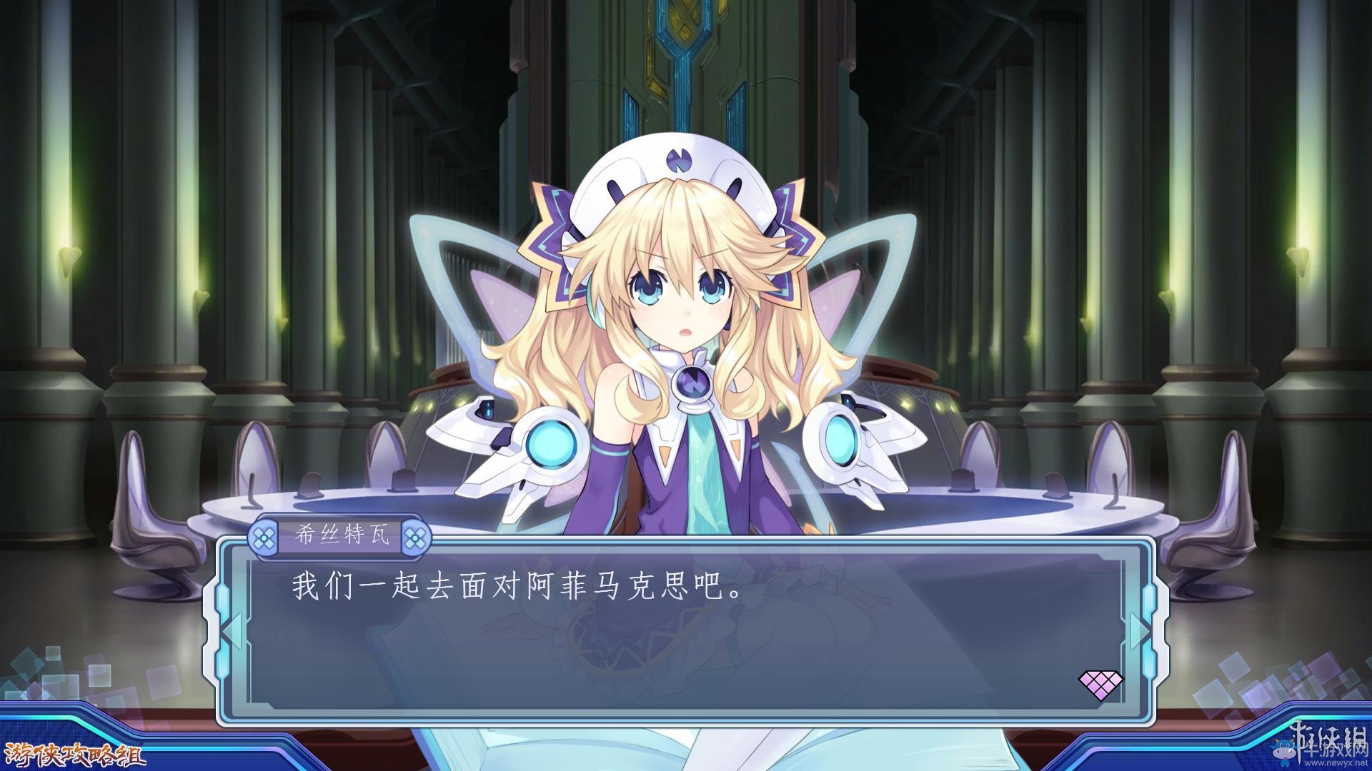 《新次元游戲：海王星VII》劇情流程圖文攻略