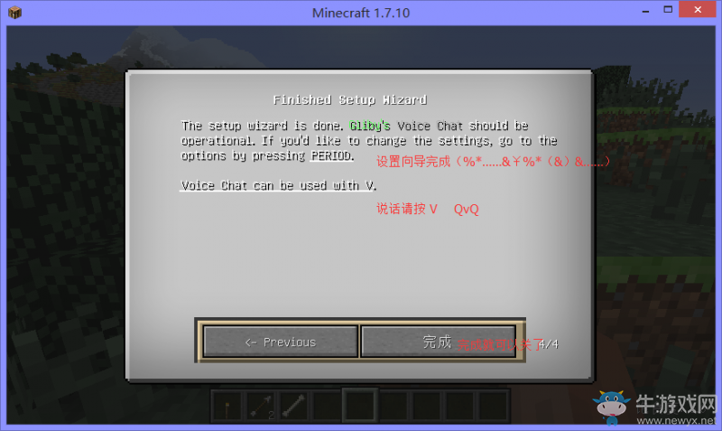《我的世界》語(yǔ)音聊天Mod安裝使用教程
