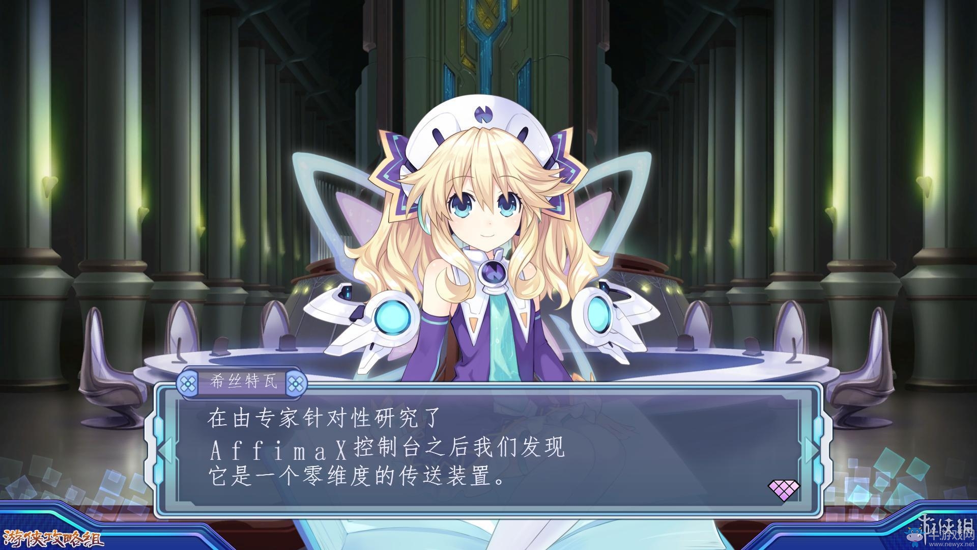 《新次元游戲：海王星VII》劇情流程圖文攻略