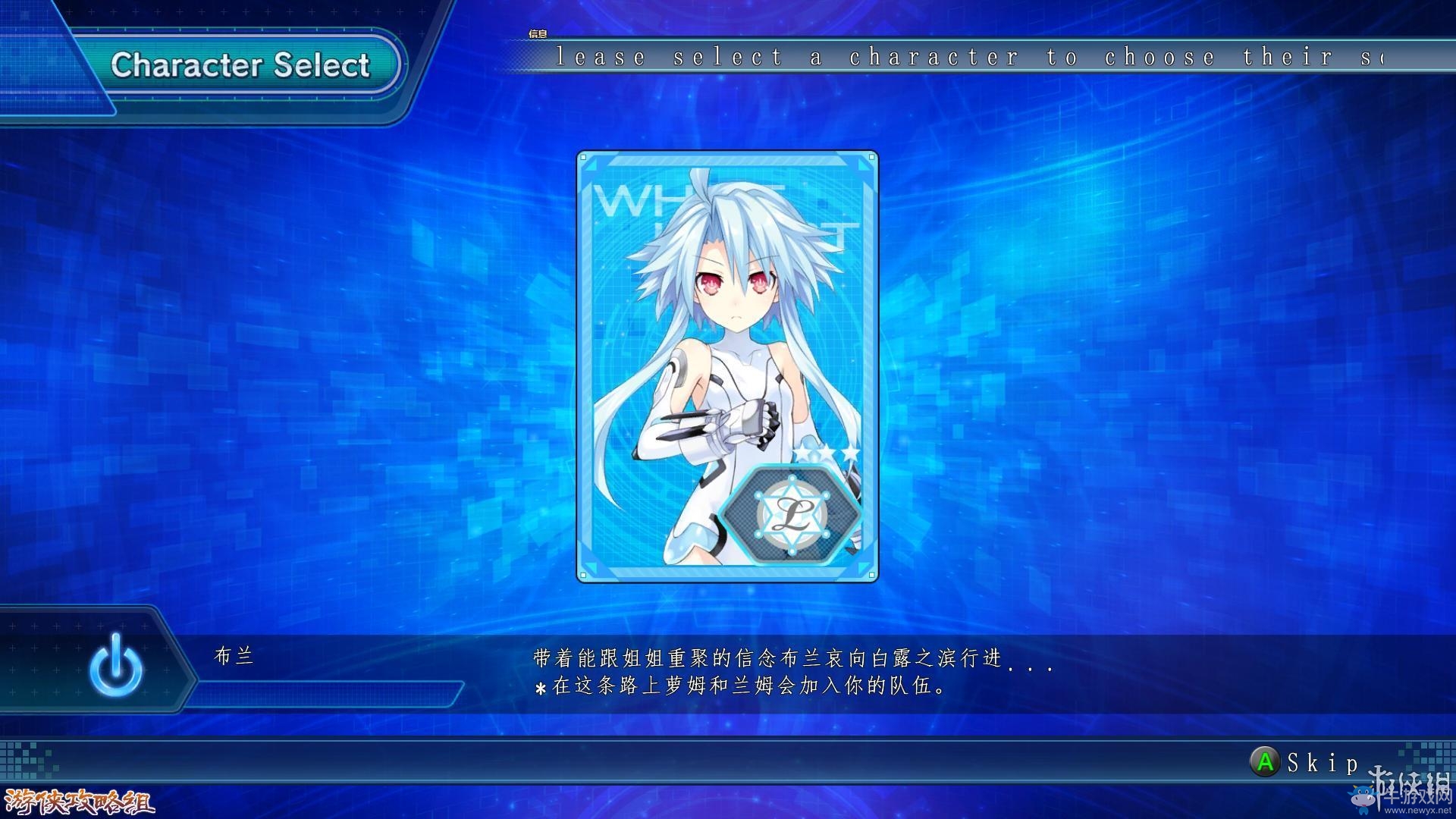 《新次元游戲：海王星VII》劇情流程圖文攻略