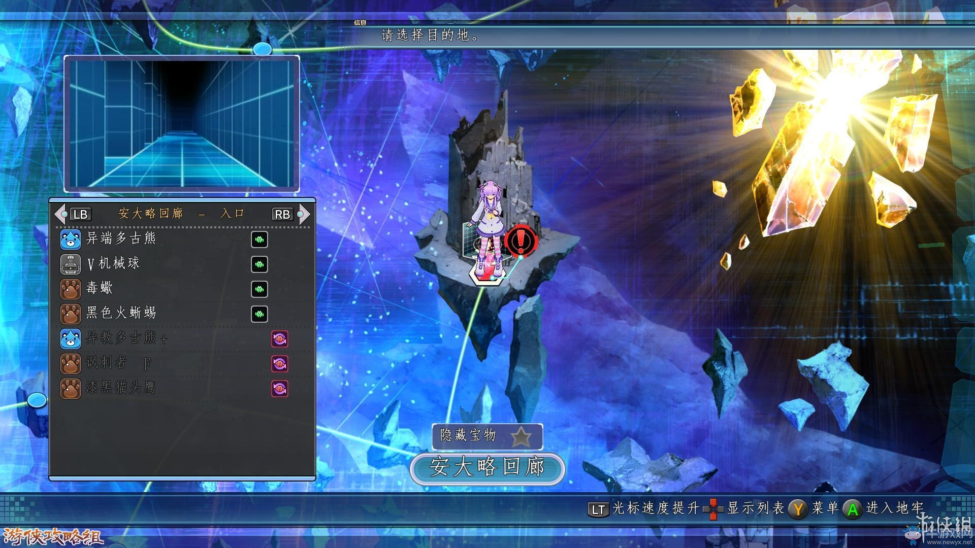 《新次元游戲：海王星VII》劇情流程圖文攻略
