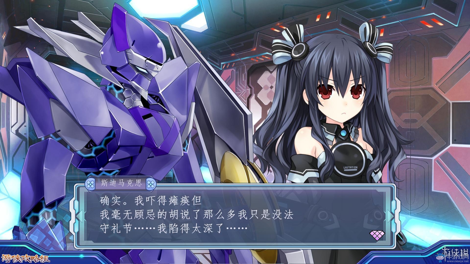 《新次元游戲：海王星VII》劇情流程圖文攻略