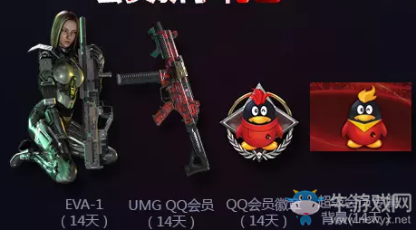 《使命召喚OL》喪尸競技場QQ會員活動