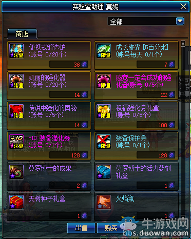 《DNF》7月28日新活動 瘋狂實驗室