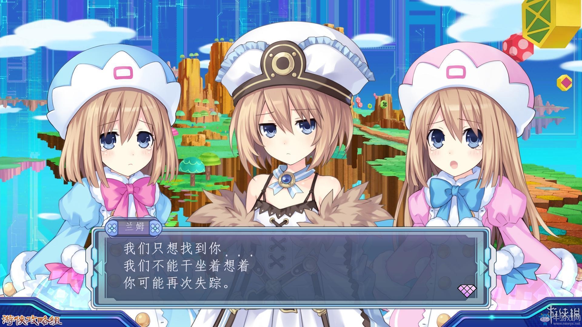 《新次元游戲：海王星VII》劇情流程圖文攻略