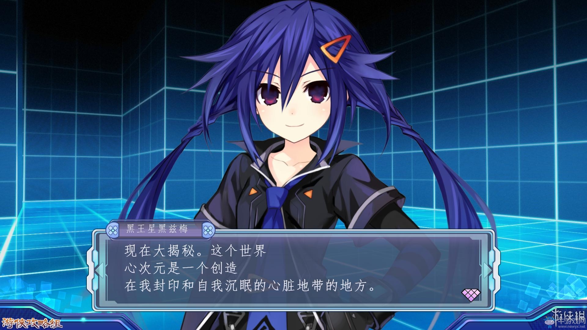 《新次元游戲：海王星VII》劇情流程圖文攻略