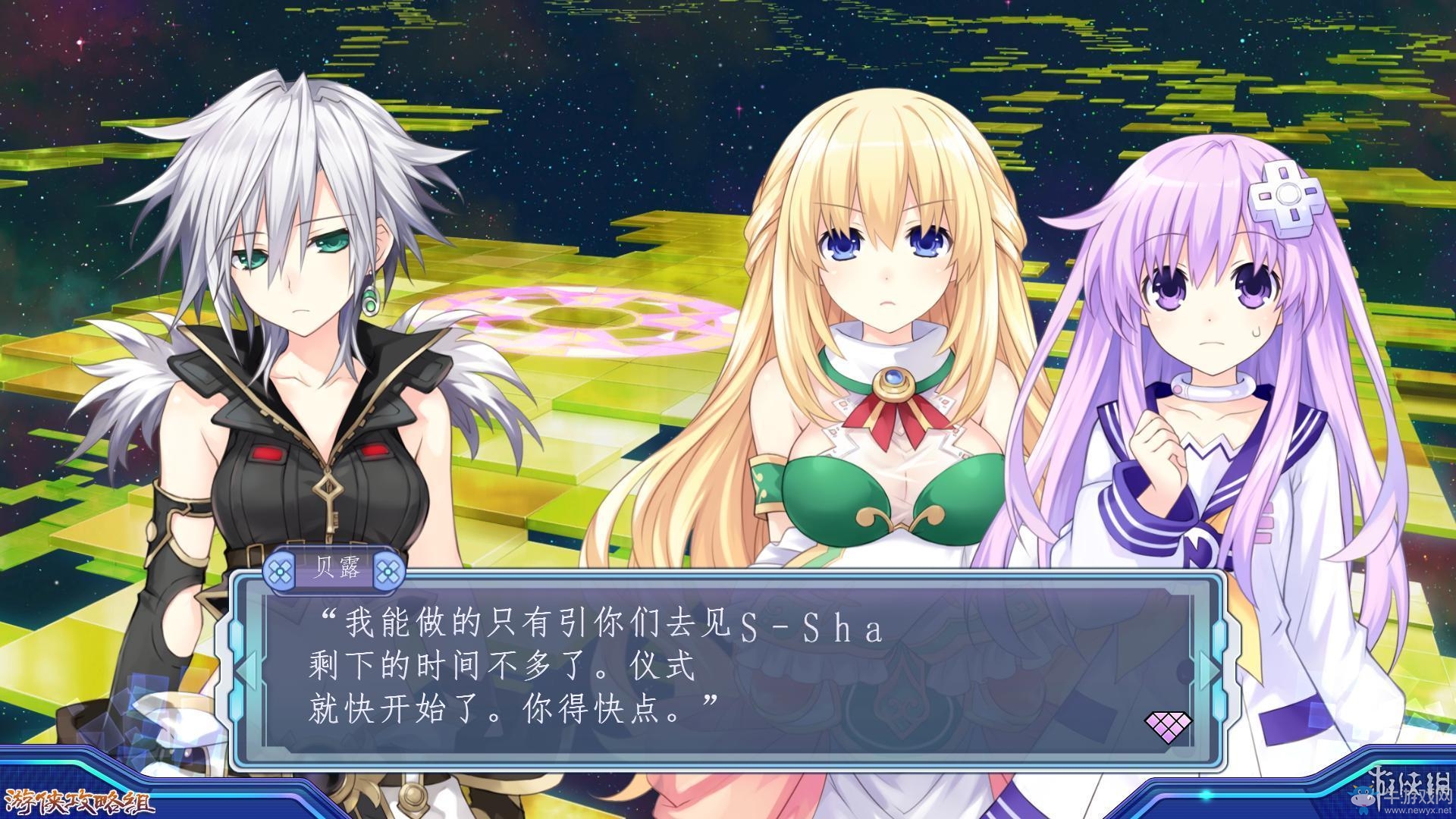 《新次元游戲：海王星VII》劇情流程圖文攻略