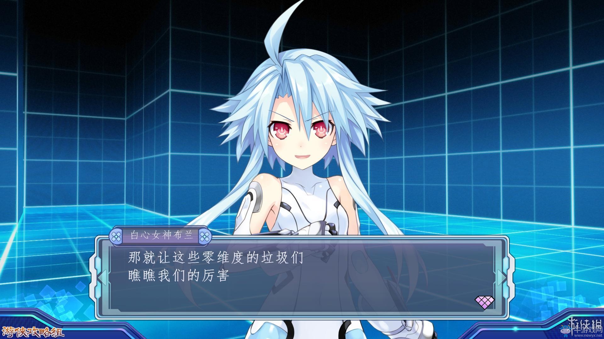 《新次元游戲：海王星VII》劇情流程圖文攻略