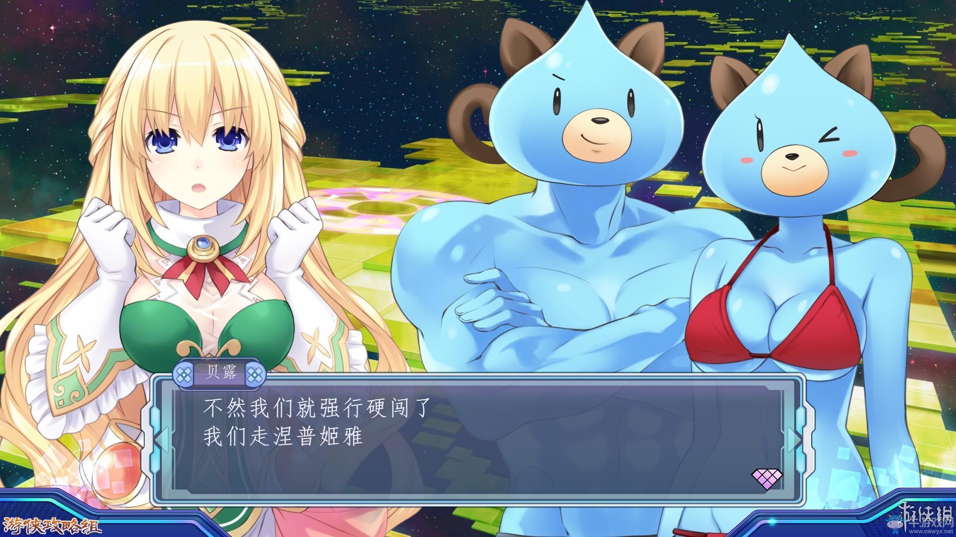 《新次元游戲：海王星VII》劇情流程圖文攻略