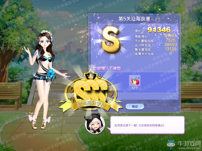 《QQ炫舞》旅行挑戰(zhàn)第49期S、SS、SSS搭配攻略大全