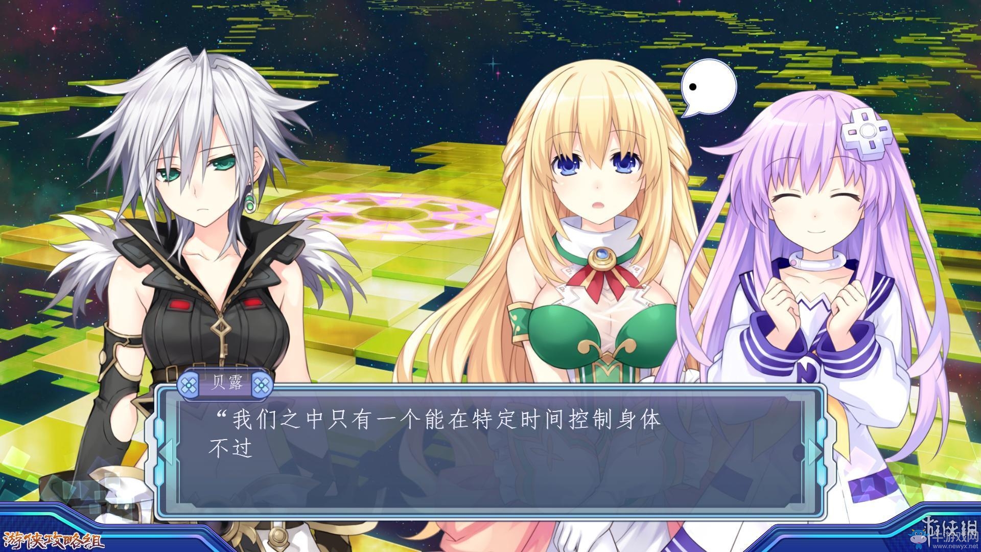 《新次元游戲：海王星VII》劇情流程圖文攻略