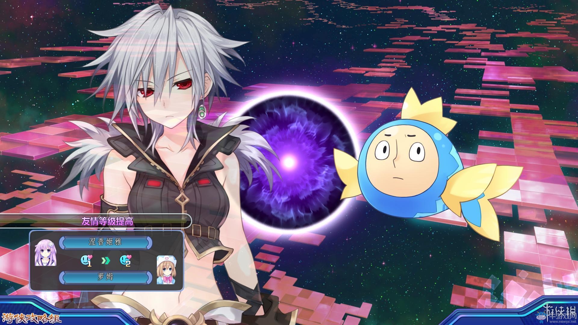 《新次元游戲：海王星VII》劇情流程圖文攻略