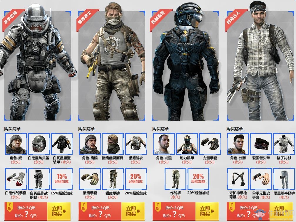 《使命召喚OL》百變大咖秀活動