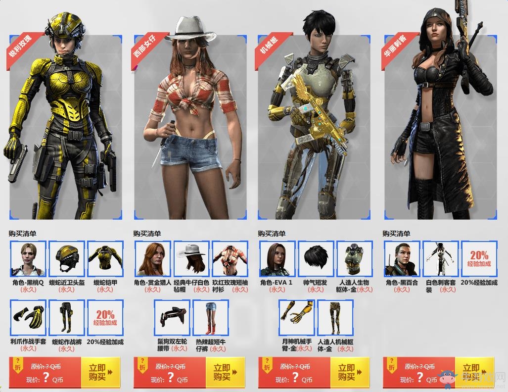 《使命召喚OL》百變大咖秀活動