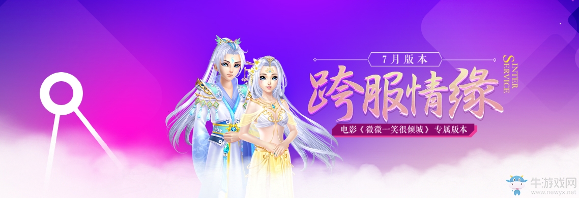 《QQ炫舞》千元Q幣懸賞 炫舞七夕同人征集大賽