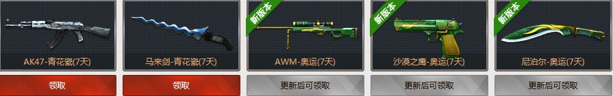 CF火線變革第一章  TGP新版武器試用大放送