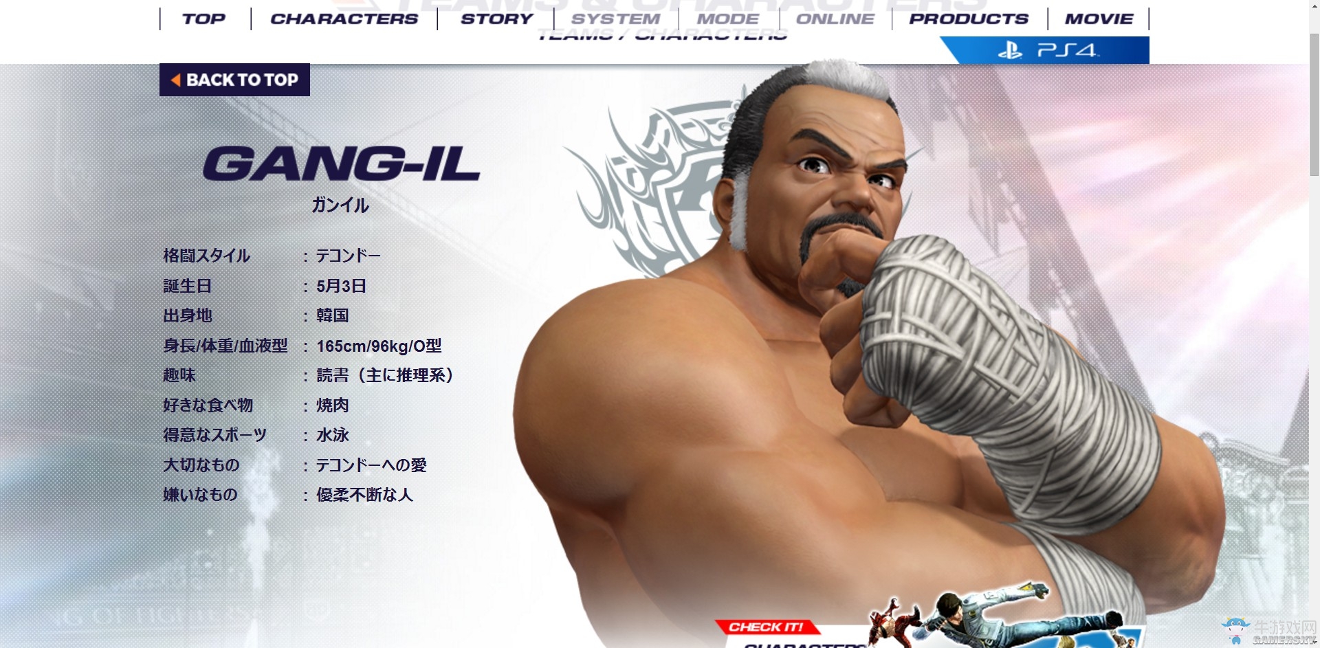 《拳皇14》全人物及隊伍背景介紹