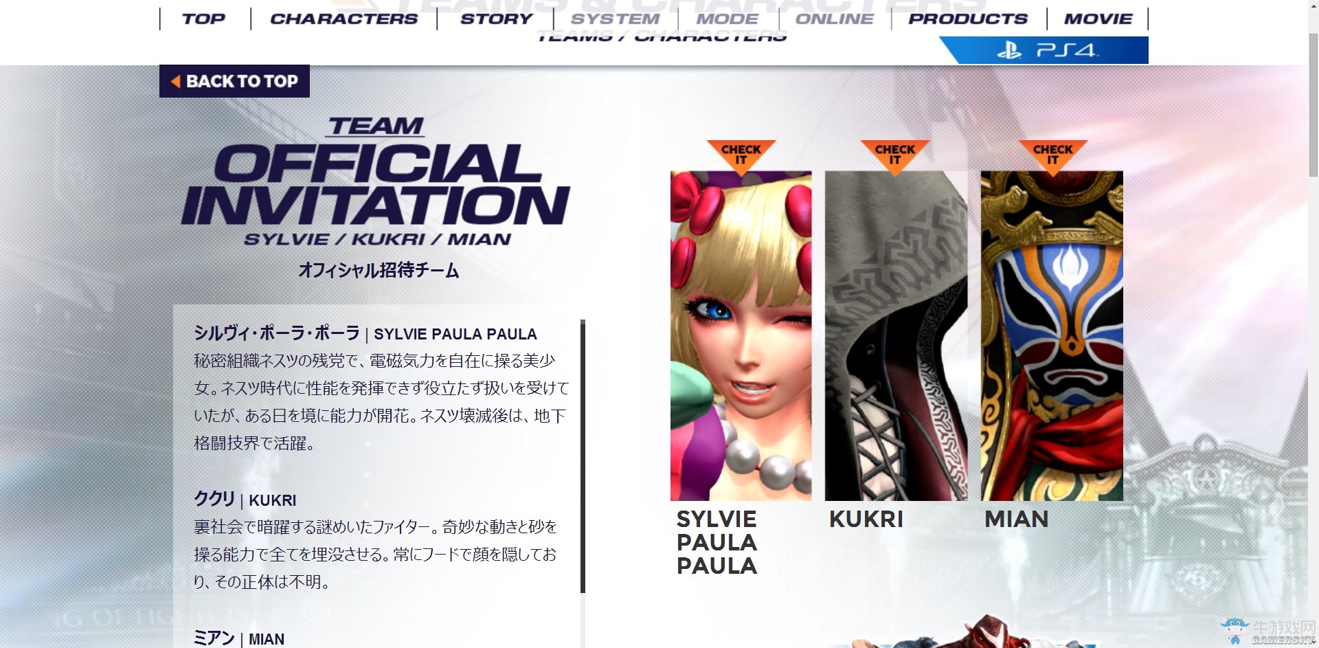 《拳皇14》全人物及隊伍背景介紹