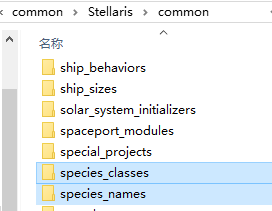 《群星》修改種族貼圖圖文教程