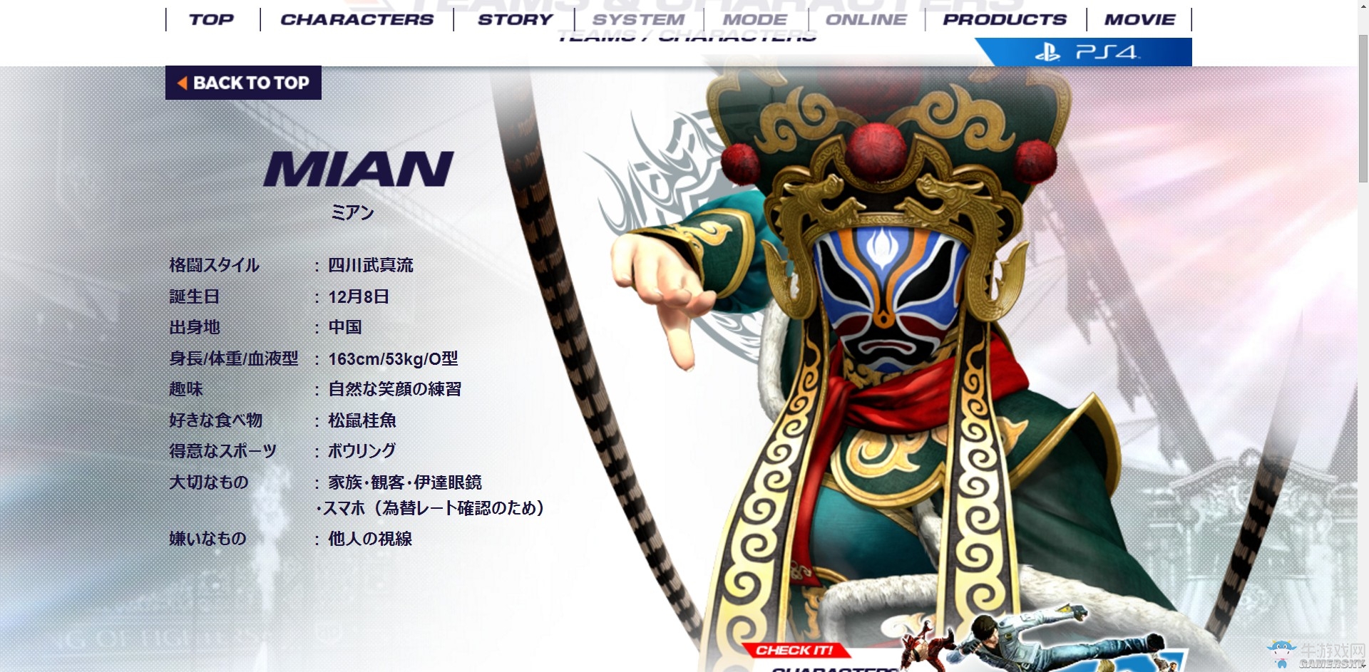 《拳皇14》全人物及隊伍背景介紹