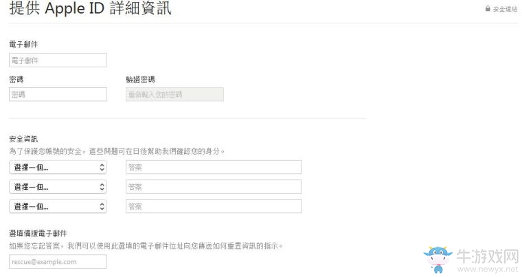 《口袋妖怪GO》港服賬號(hào)注冊(cè)教程