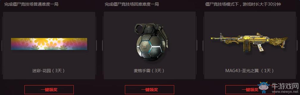 《使命召喚OL》覺醒吧少年 7.30準點在線必得永久