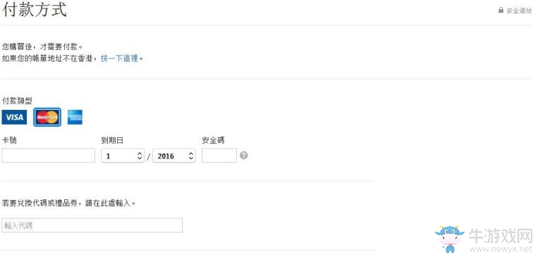 《口袋妖怪GO》港服賬號(hào)注冊(cè)教程