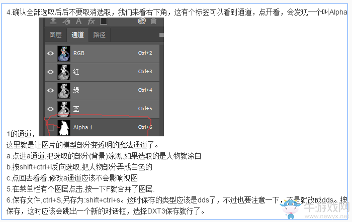 《群星》修改種族貼圖圖文教程