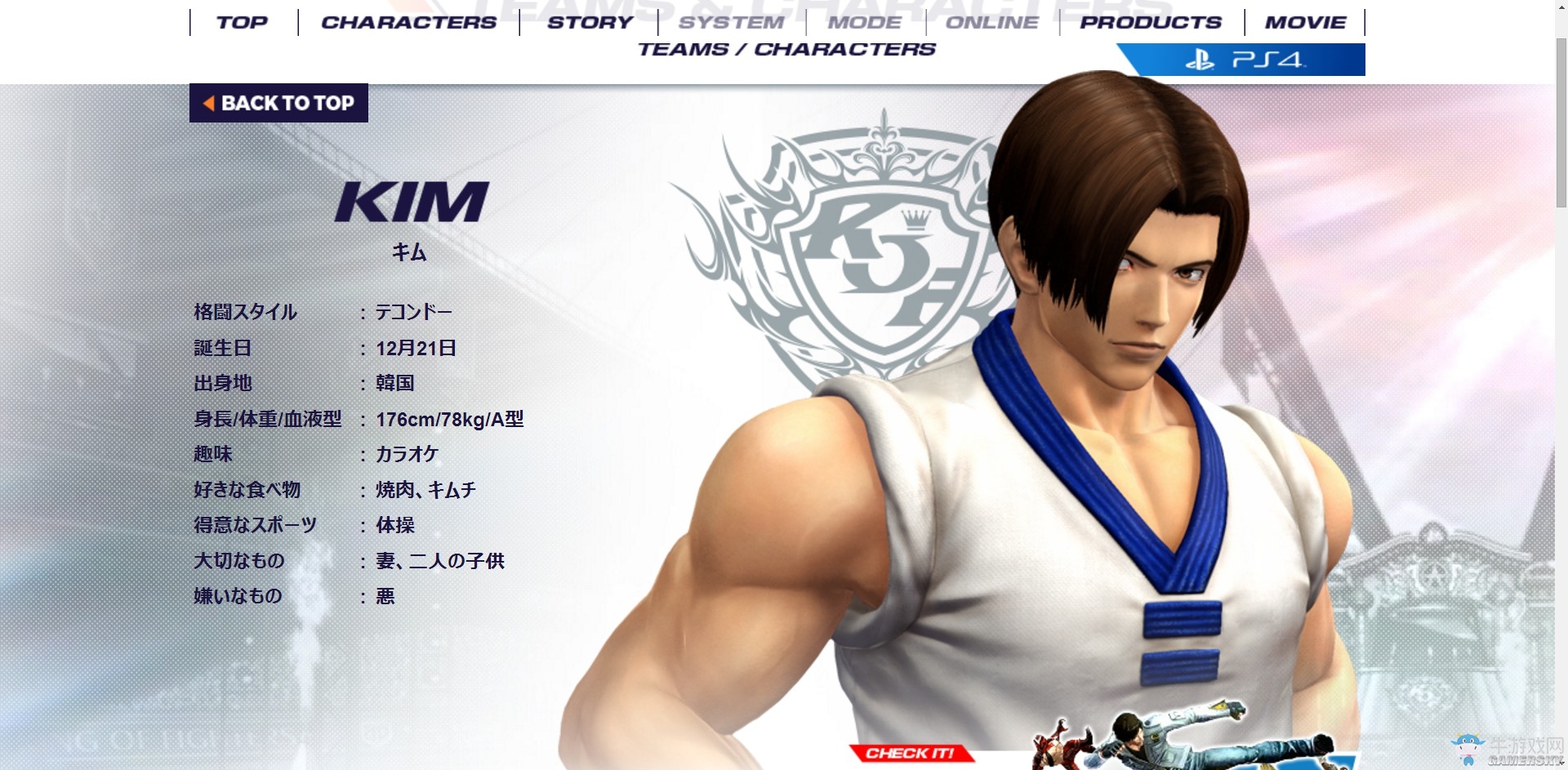 《拳皇14》全人物及隊伍背景介紹