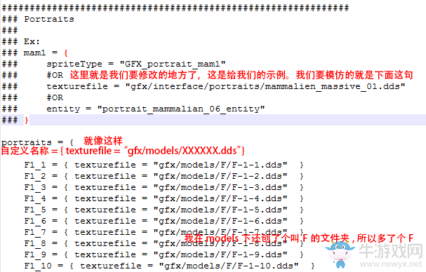 《群星》修改種族貼圖圖文教程