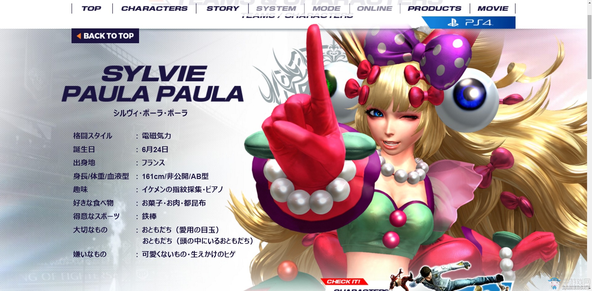 《拳皇14》全人物及隊伍背景介紹