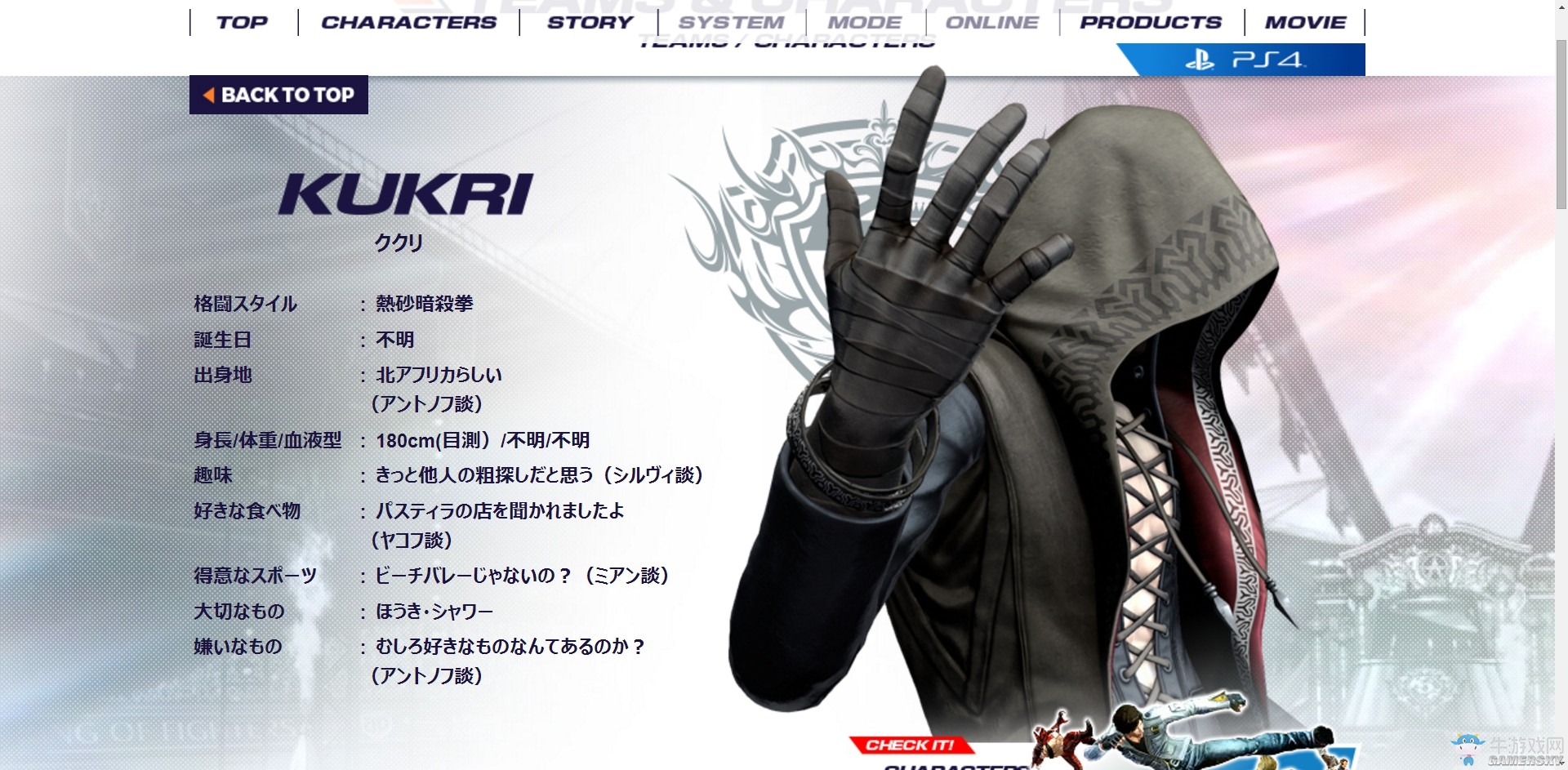 《拳皇14》全人物及隊伍背景介紹