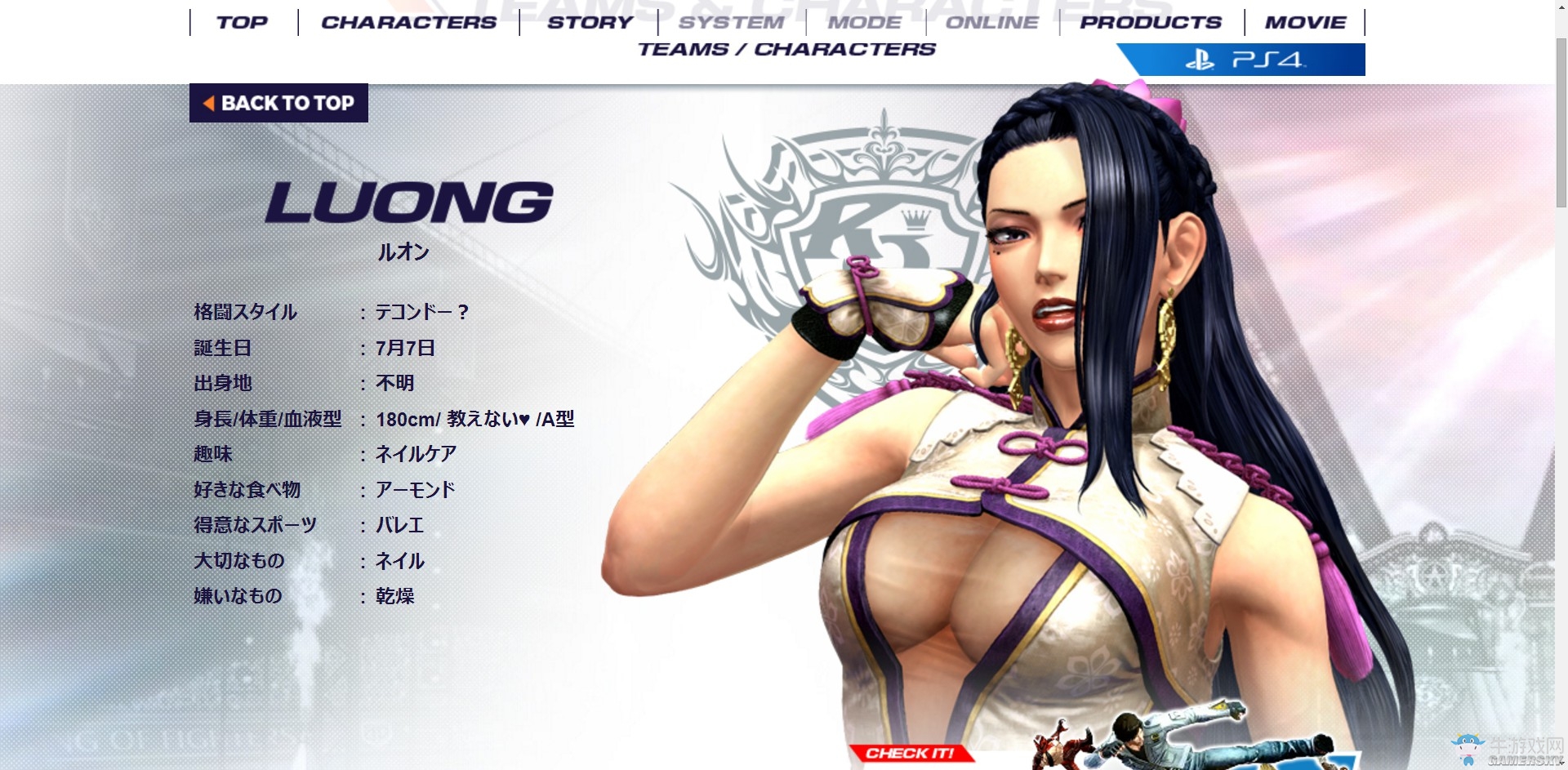 《拳皇14》全人物及隊伍背景介紹