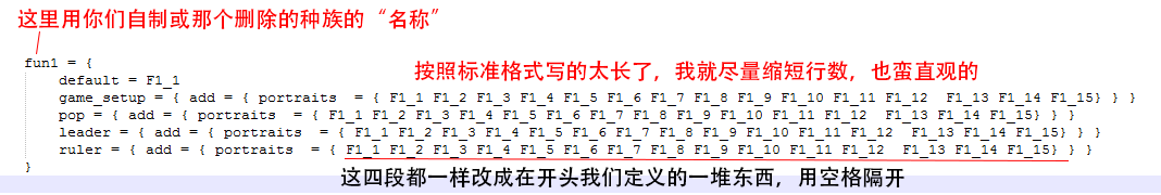 《群星》修改種族貼圖圖文教程