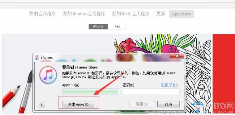 《口袋妖怪GO》港服賬號(hào)注冊(cè)教程