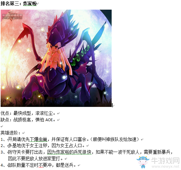 《星際爭霸2》合作模式英雄實力排名