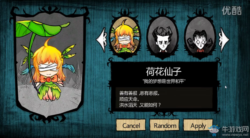 《饑荒》海難荷花公主MOD玩法視頻攻略