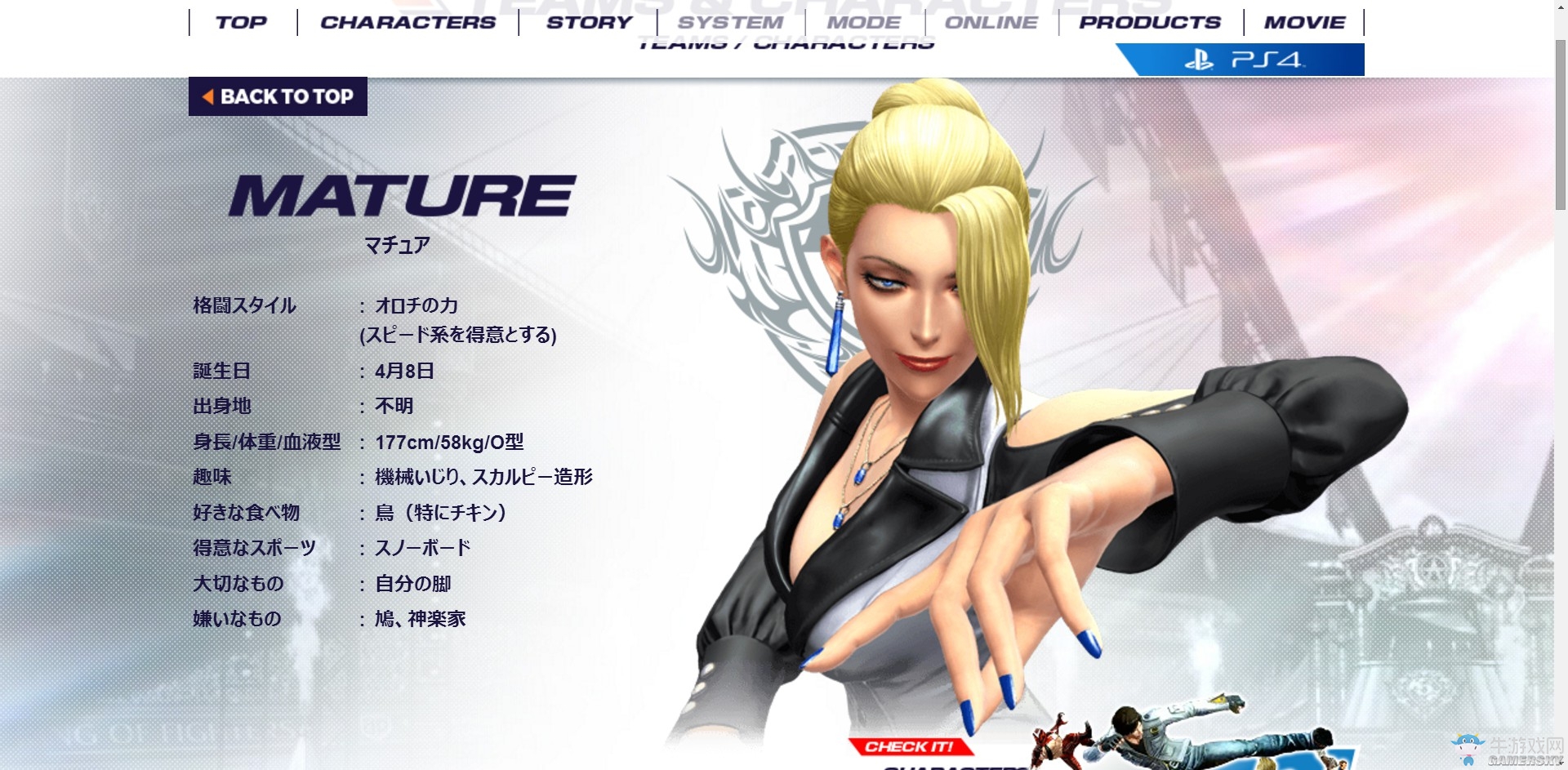 《拳皇14》全人物及隊(duì)伍背景介紹